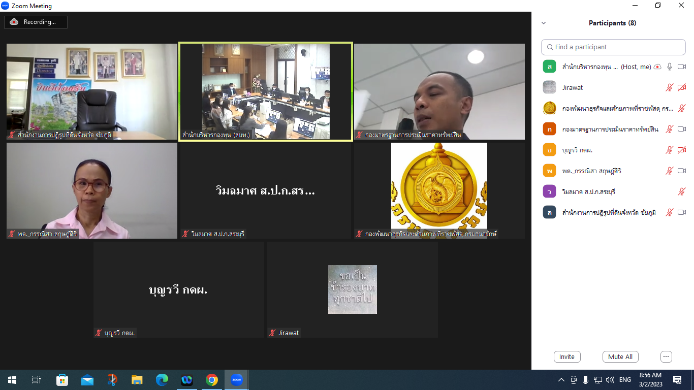 title - ประชุมคณะทำงานบริหารการจัดการทรัพย์สินประเมินมูลค่าทรัพย์สิน และพัฒนารายได้กองทุนการปฏิรูปที่ดินเพื่อเกษตรกรรมครั้งที่ 1/2566 